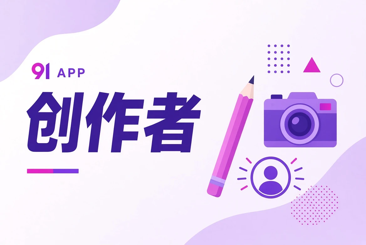 作者台相关专题视觉